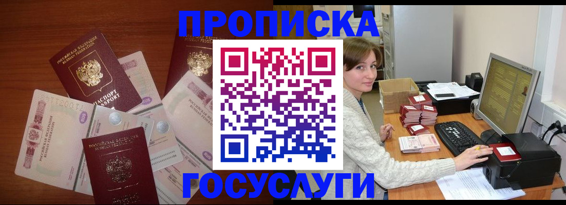 миграционный учет в Далматово