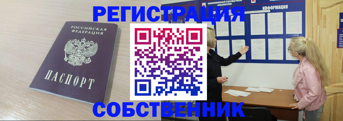 прописка штамп в Далматово