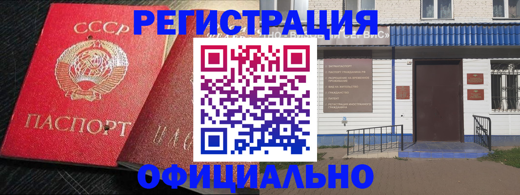 прописка для школы в Далматово