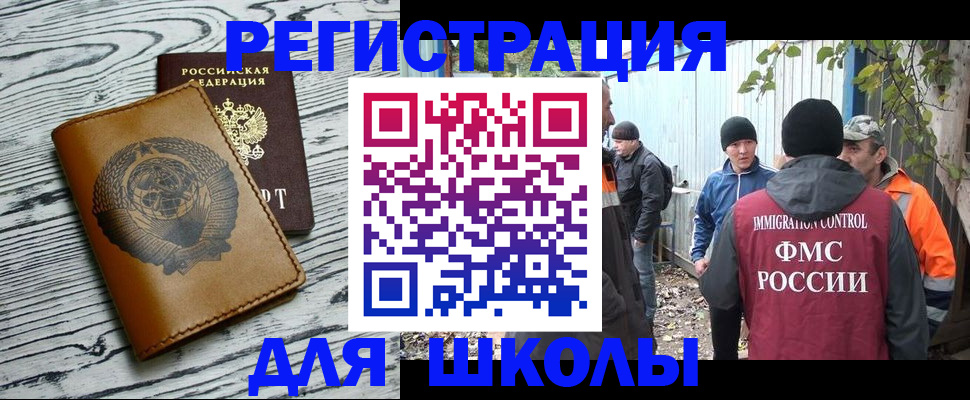 прописка в Далматово
